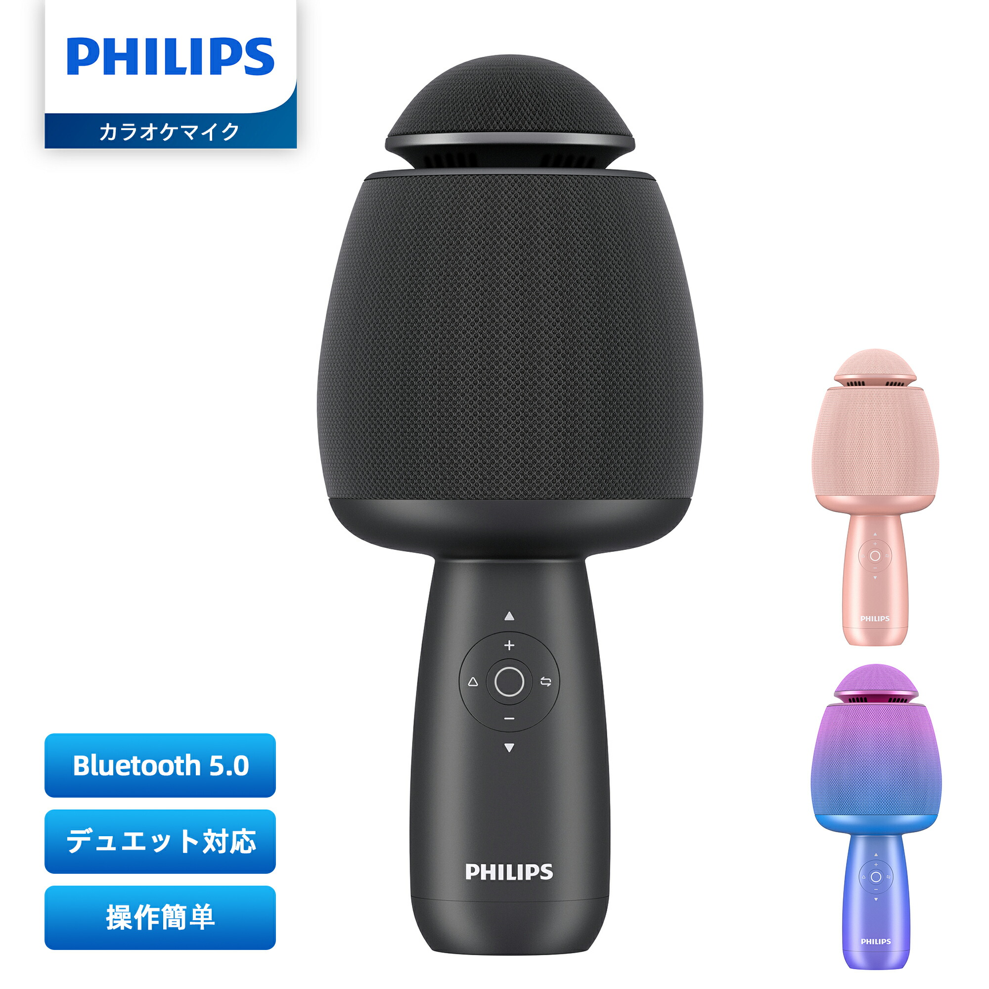 楽天市場】PHILIPS DLM9317C Bluetooth 5.1 ワイヤレス カラオケマイク