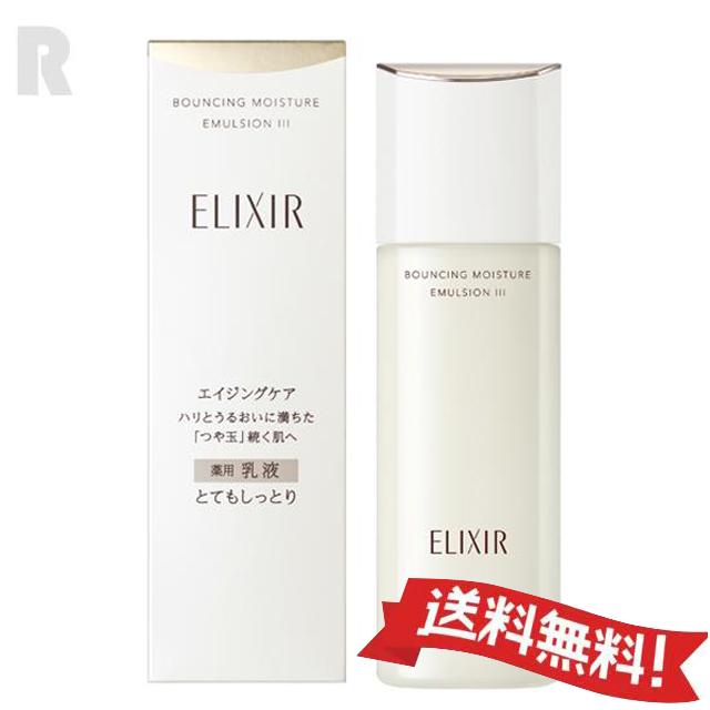 楽天市場】＼全品P10倍BLACK FRIDAY・1000円OFF／ 資生堂 エリクシール