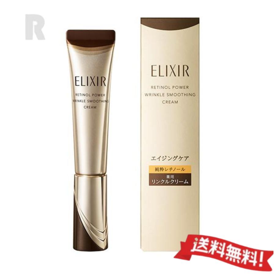 値下げ　新品　9／21新発売　エリクシール　レチノパワー　リンクル　バーコード付 2023年9月21日新発売】エリクシール シュペリエル レチノパワー