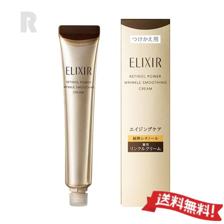 値下げ　新品未開封　新発売　エリクシール　レチノパワー　リンクルクリーム　ラージ 楽天市場】【送料無料・2025年9月新発売】資生堂 エリクシール