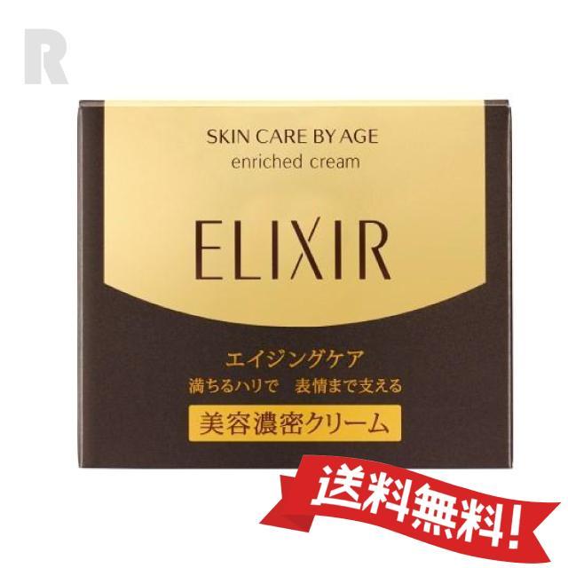 楽天市場】資生堂 ELIXIR エリクシール シュペリエル エンリッチド