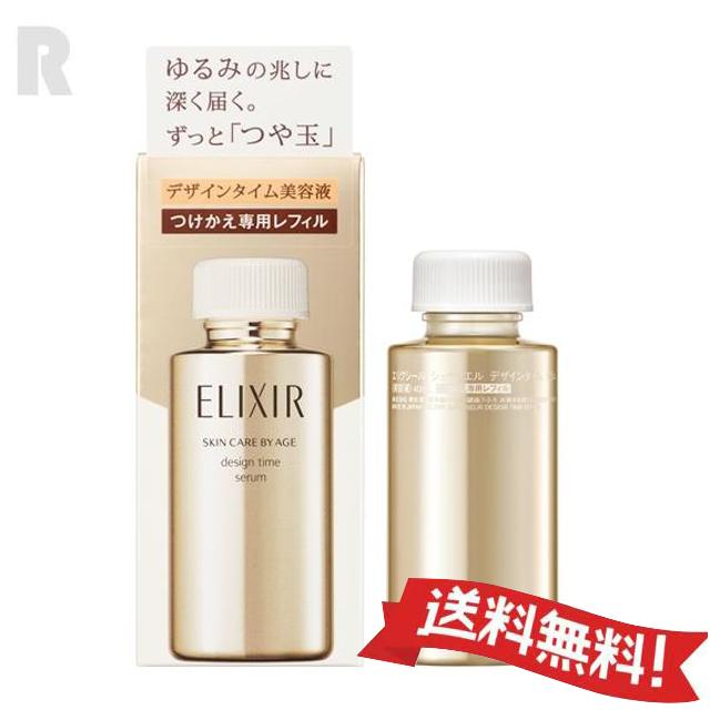 楽天市場】【複数購入 割引クーポン配布中】エリクシール シュペリエル