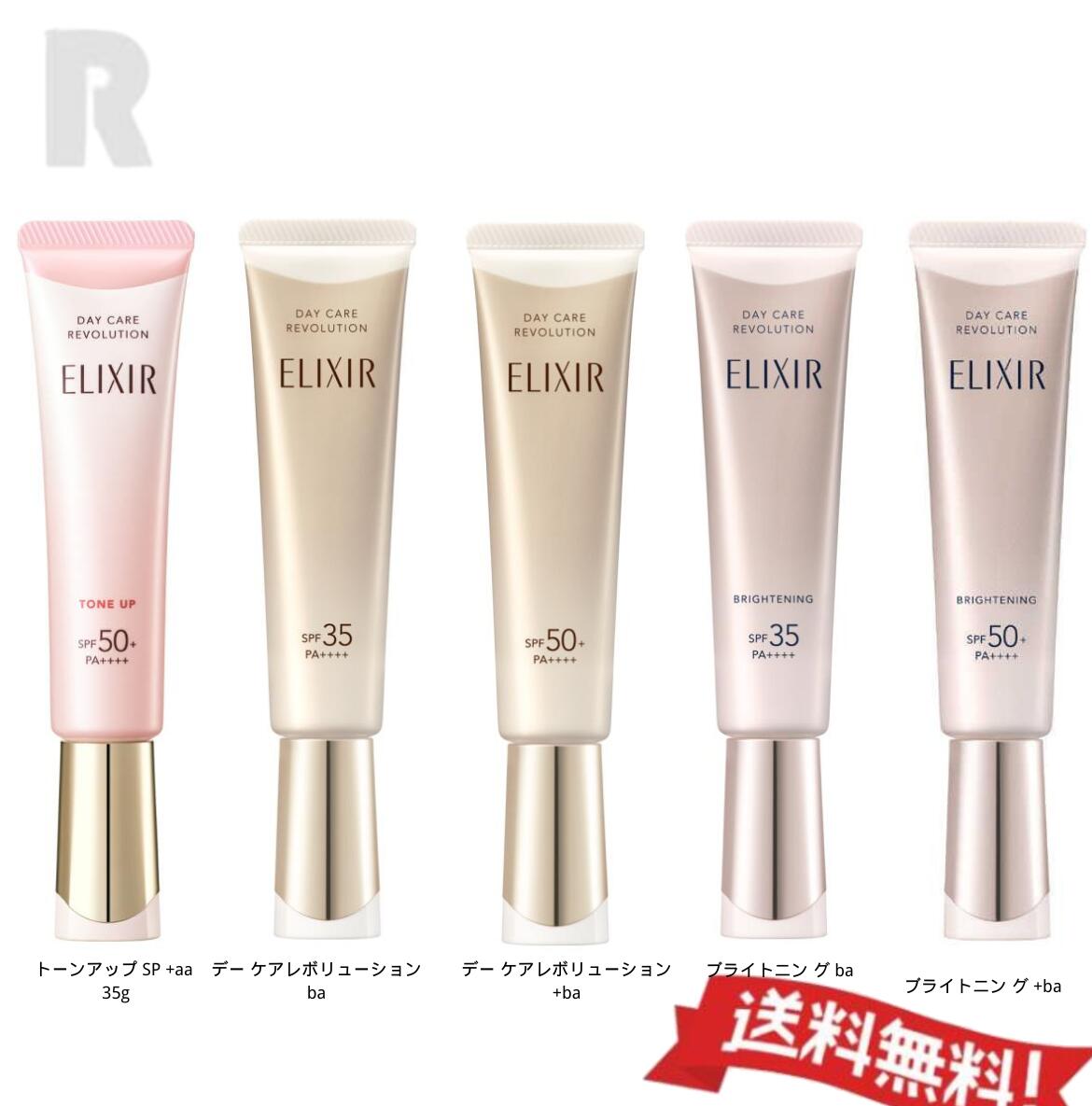 楽天市場】【定形外郵便送料無料】資生堂 エリクシール ホワイト デー