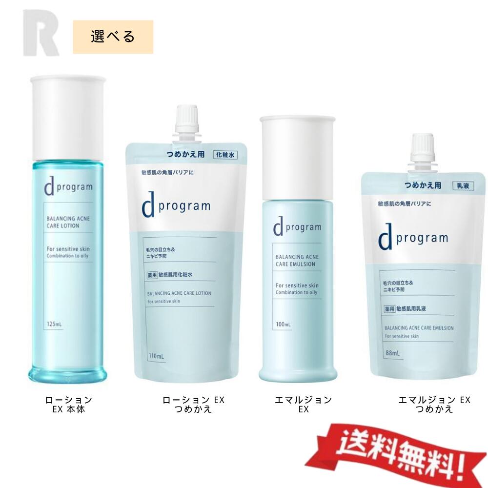 楽天市場】【送料無料】資生堂 dプログラム バイタライジング＆クリア