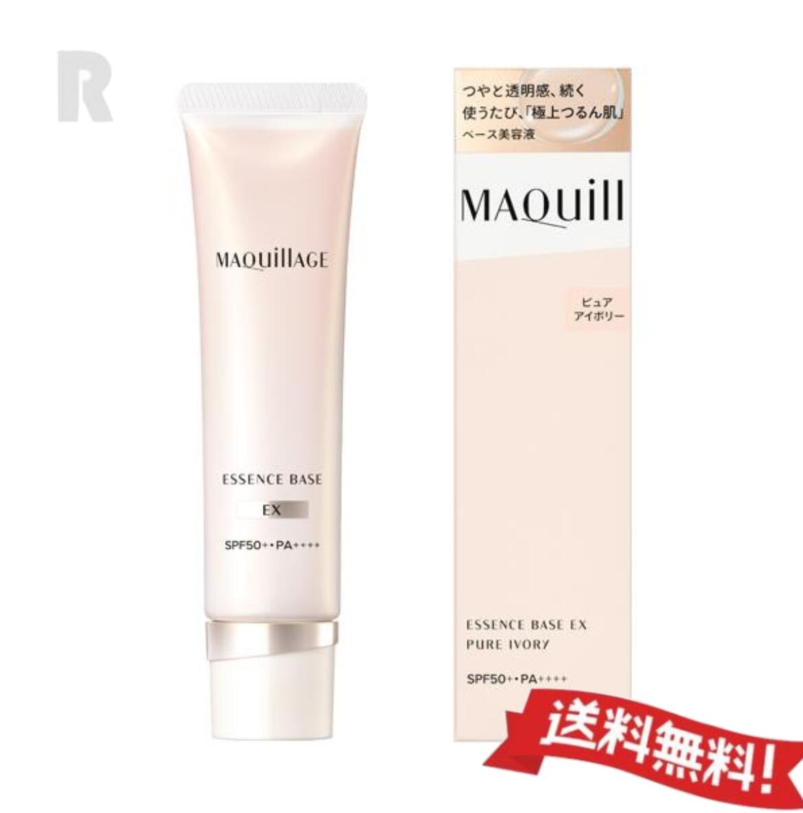 楽天市場】☆ 資生堂 マキアージュ フラットチェンジベース