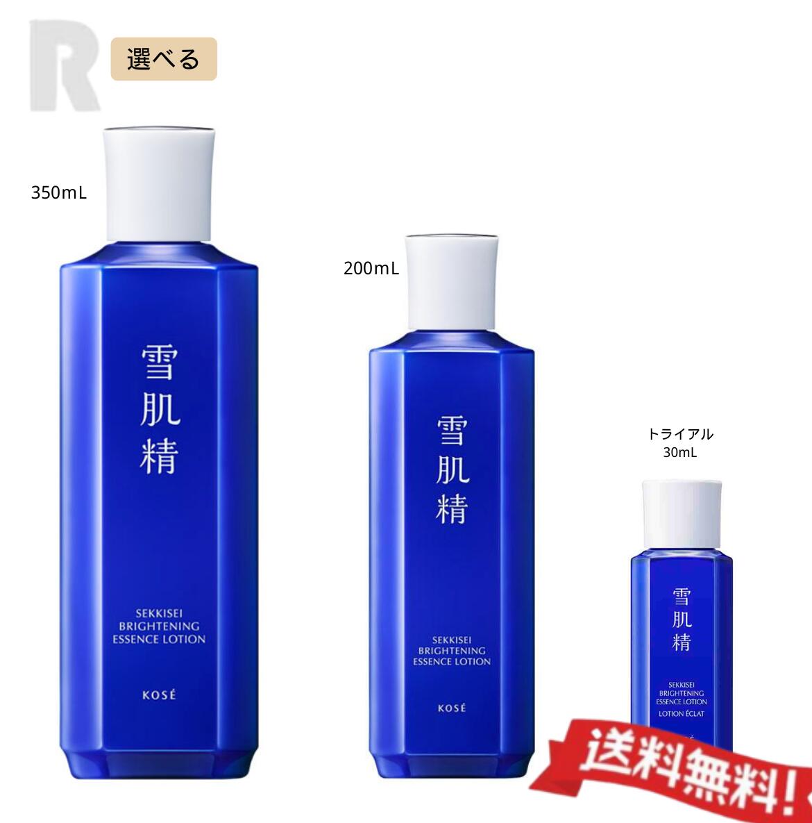 楽天市場】【送料込み】コーセー 薬用雪肌精 ブライトニング