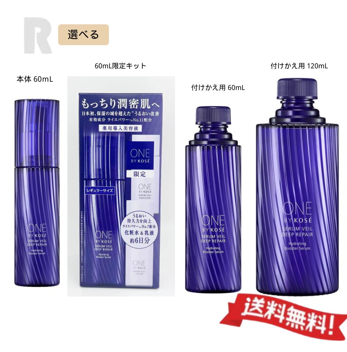 楽天市場】＼【本日 10倍！ ポイント UP】／【数量限定】コーセー ONE