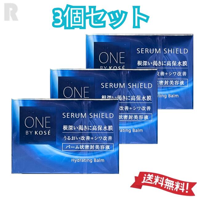 【宅配便貨物輸送無料】コーセー ONE BY KOSE  セ子ヒツジ 遮蔽物 40g  3個仕掛ける