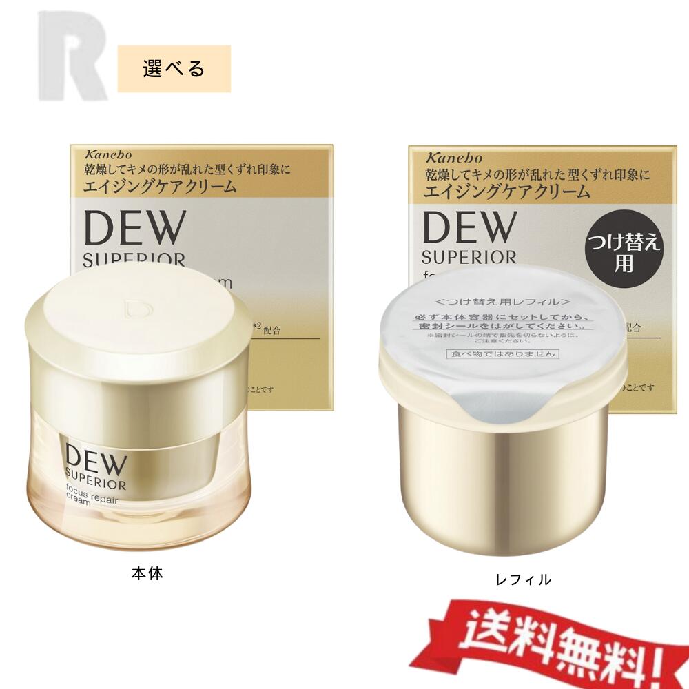 楽天市場】Kanebo カネボウ DEW SUPERIOR DEW スペリア フォーカス