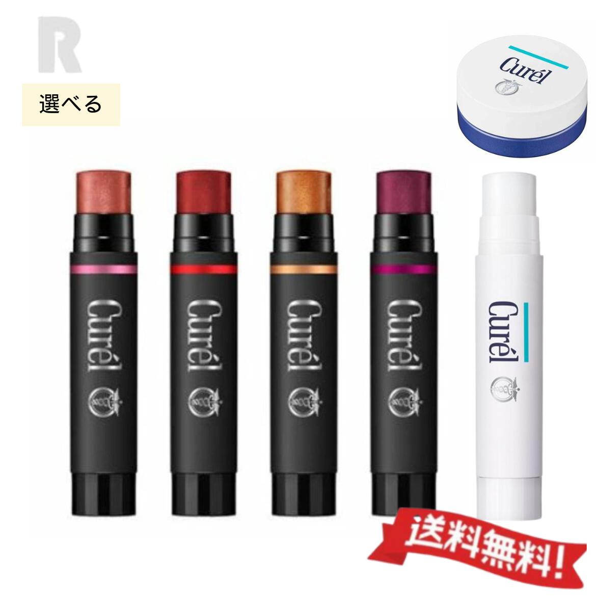 楽天市場】花王 キュレル KAO CUREL リップケアクリーム 4.2g