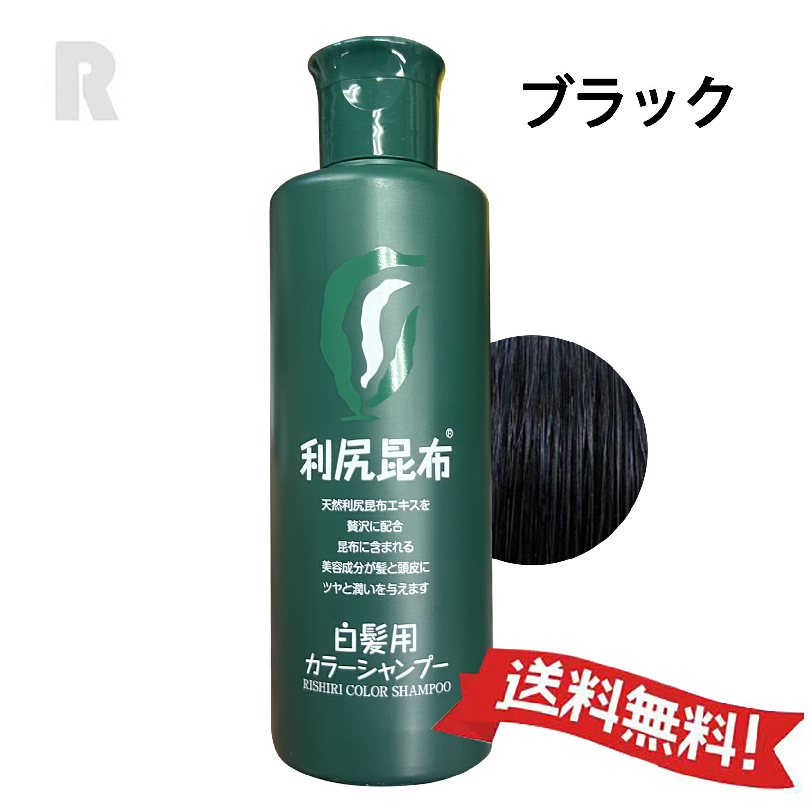 Amazon | Sastty[白髪用] 利尻ヘアカラートリートメント 200g
