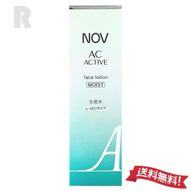 楽天市場】【クーポン利用で最大150円OFF】【即納】【国内正規品】NOV