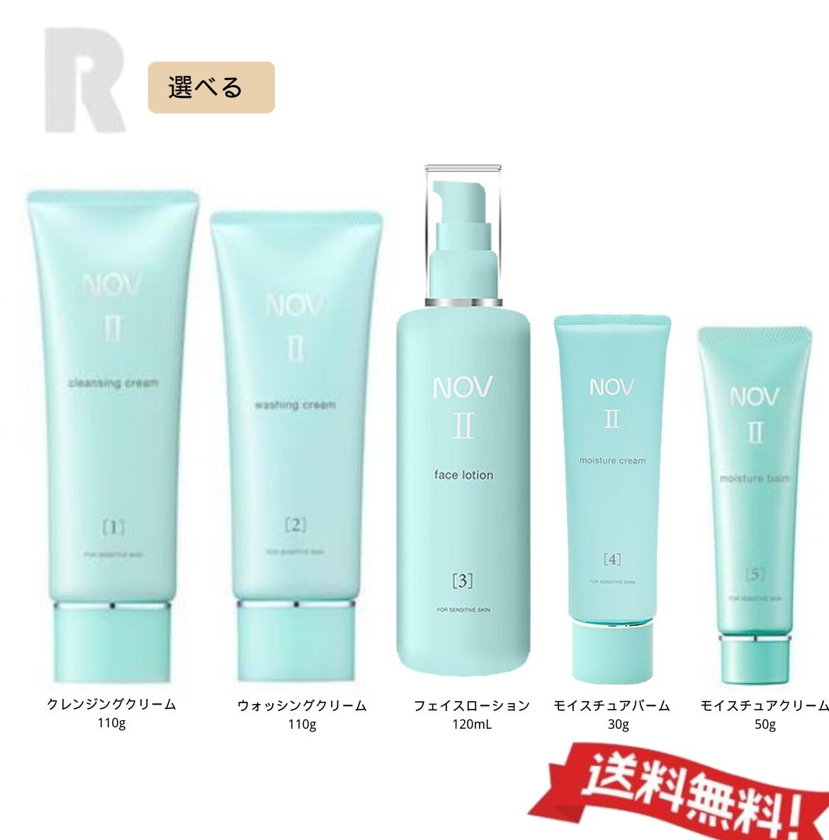 楽天市場】ノブ NOV II ウォッシングクリーム 110g ※お一人様1点限り