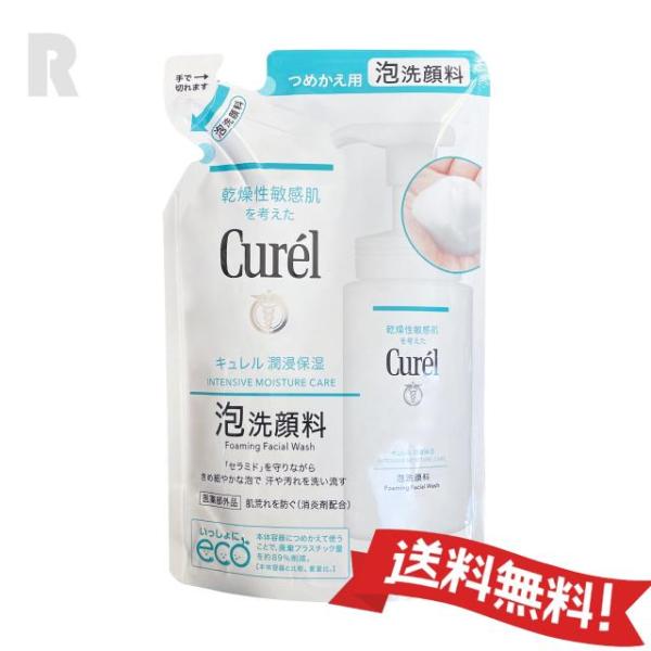 楽天市場】□ポスト投函□[花王]キュレル(Curel) 泡洗顔料 詰替え