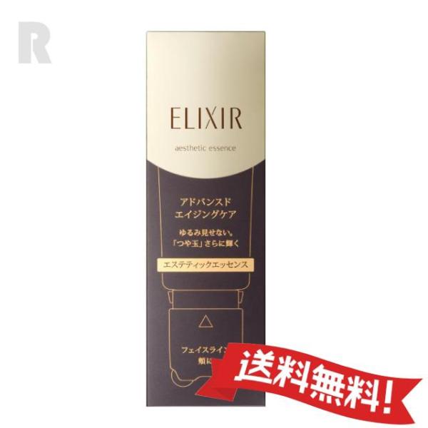 楽天市場】〔ネコポス便発送商品〕資生堂 ELIXIR ADVANCED