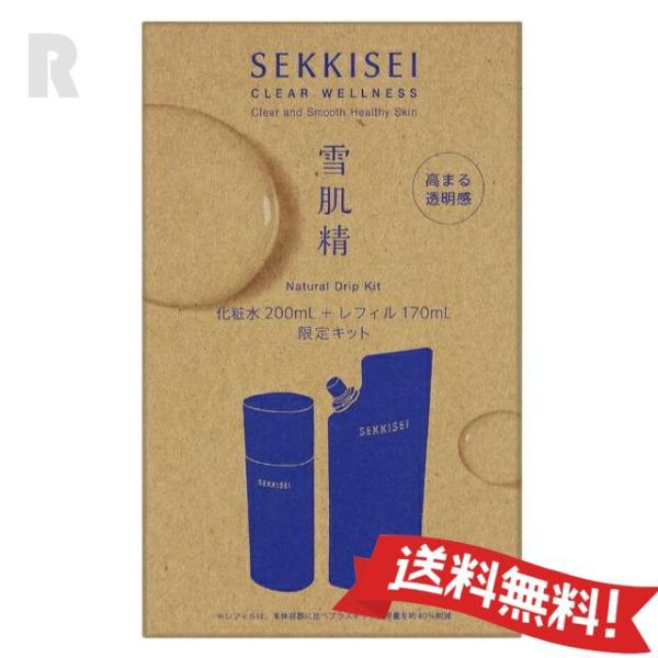 雪肌精 楽天市場】【限定品】コーセー 雪肌精 クリアウェルネス