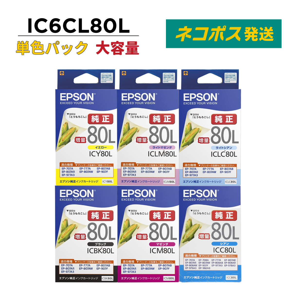 爆買い最新作 家庭用プリンター インク EPSON IC6CL80L zOti6