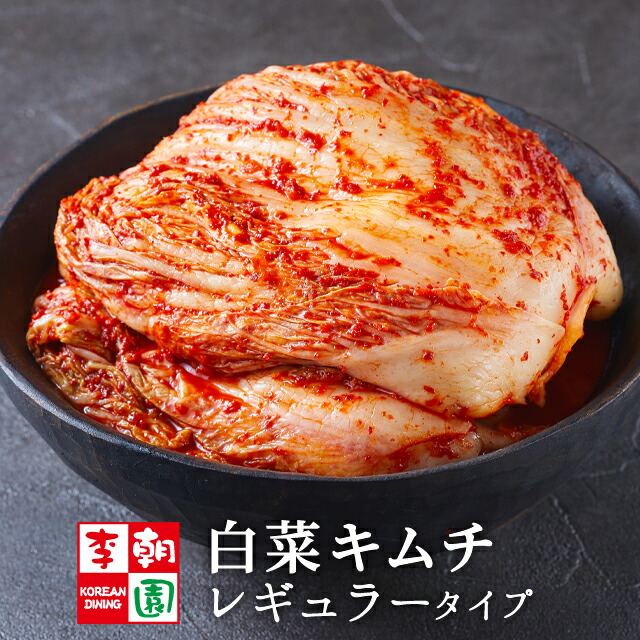 白菜キムチ2kg