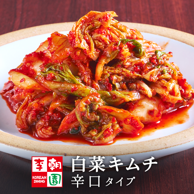 【楽天市場】 白菜キムチ 国産 辛口タイプ 大辛 カット [500g～1kg