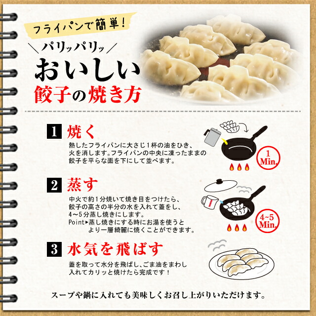 キムチ餃子