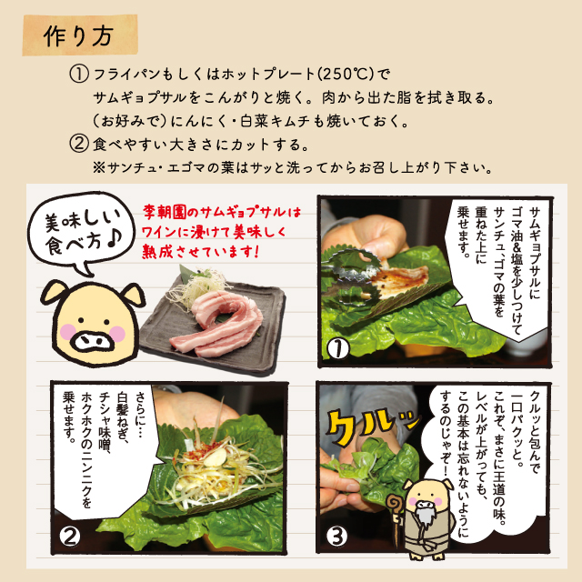 楽天市場 送料無料 サムギョプサル 400g 韓国食品 韓国料理 韓国 お取り寄せ 焼肉 ミールセット ミールキット 李朝園 李朝園