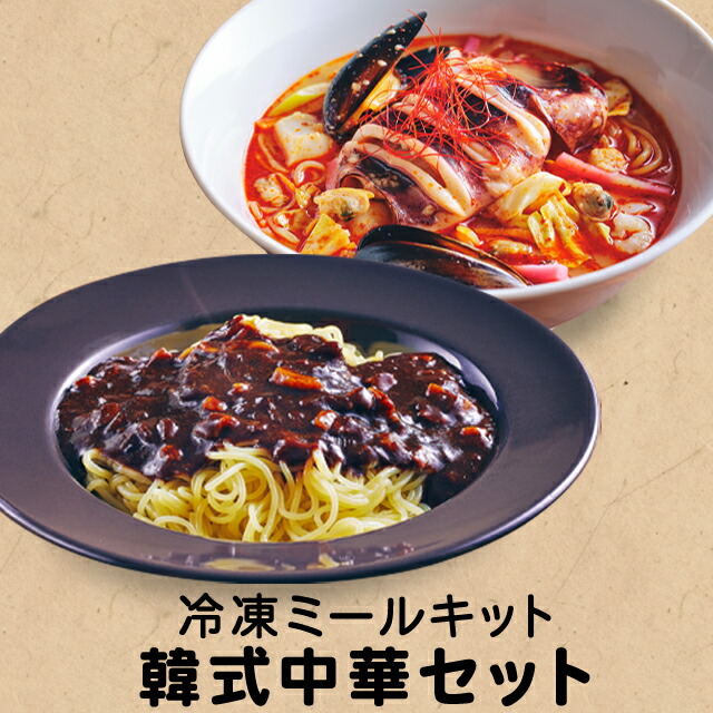 韓国料理 冷凍ミールキット タッカンマリ 【SALE／93%OFF】