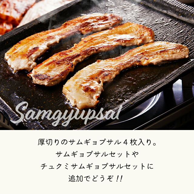 市場 焼肉用豚バラ肉 400g サムギョプサル 韓国食品