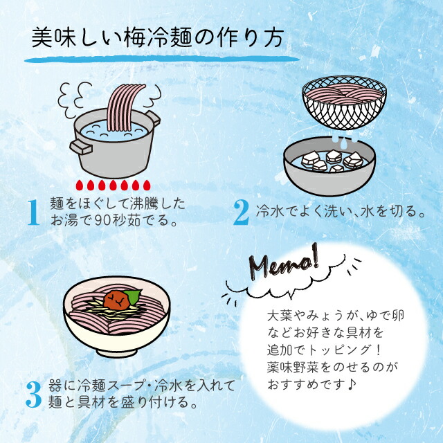 市場 梅冷麺 韓国食品 お取り寄せ 韓国料理 韓国 具材付き