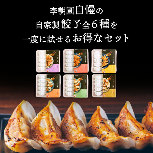キムチ餃子