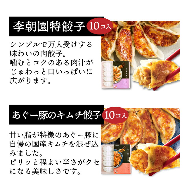 【送料無料】李朝園自家製餃子食べ比べセット冷凍6種×10個餃子焼き餃子韓国食品韓国料理韓国【李朝園】