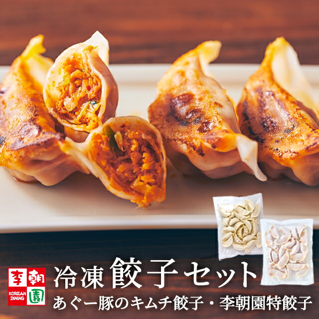 楽天市場】チーズタッカルビ餃子 冷凍 餃子 24個 韓国食品 韓国料理 韓国 【李朝園】 : 李朝園