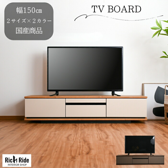 TVゲーム盤 置き目ゲーム盤 テレビ受像機台 150 なめし革 横すべり軌跡 成し遂げる品 テレビ受像機ゲーム盤 テレビ受像機仕合わせ 150糎 置き目ゲーム盤 TV台 TV仕合わせ AV納める AVゲーム盤 50in 60in 70in 抽き出し 抽き出し 納める ヴィンテージ リビング 臥し所