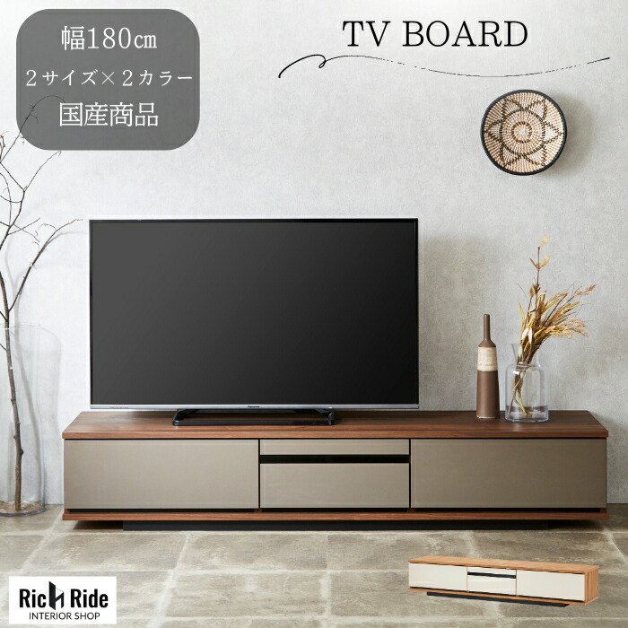テレビ受像機台 180 置き目ゲーム盤 なめし革 横すべり線路 切り上げる品 テレビ受像機ゲーム盤 テレビ受像機仕合わせ 180糎 置き目ゲーム盤 TV台 TVゲーム盤 TV仕合わせ AV納める AVゲーム盤 50in 60in 70in 抽き出し 抽き出し 納める ヴィンテージ 新生きて行く 今めかしい 臥し所