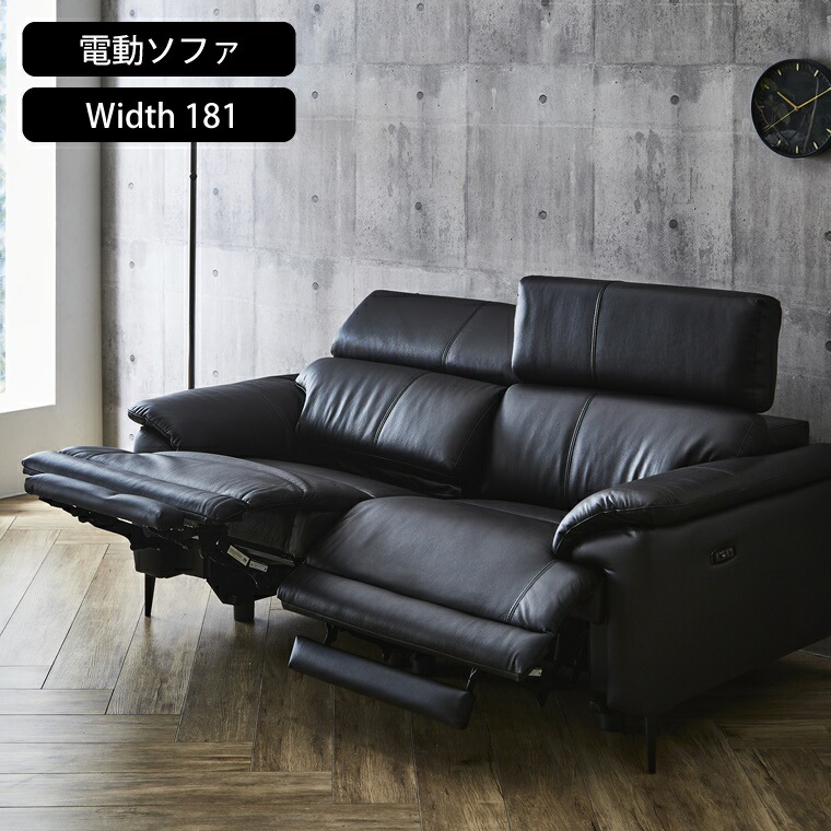 電動リクライニングソファ　2人がけ・3人がけ MODERN DECO ソファー 2人掛け ソファ 電動 レザー 電動