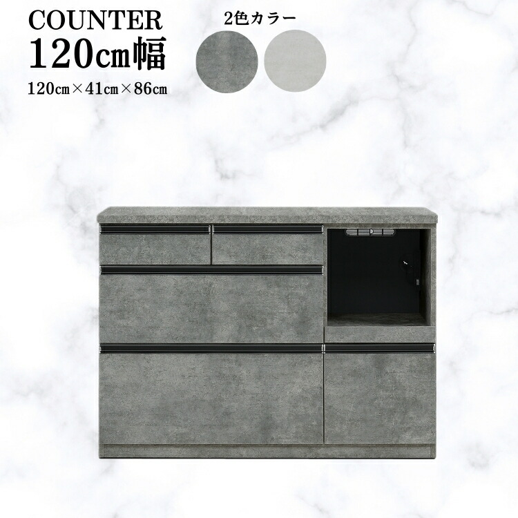 カップボードオープン キッチンカウンター テーブル 間仕切り 完成品 120センチ 食器棚 レンジ台 キッチン収納 キッチンラック ロータイプ コンセント 引き出し おしゃれ シンプル ブラック ホワイト グレー グレイ 白