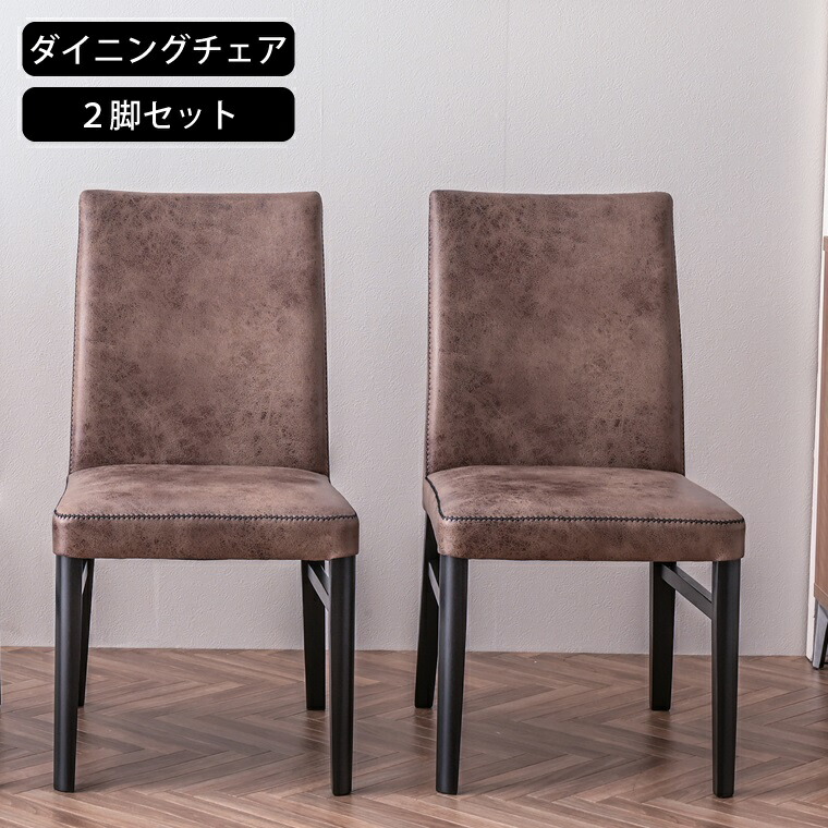 リビングダイニングセット ダイニングソファ ヴィンテージ 1P 単品 ソファ 1人掛け カフェデザイン デザイナーズ デザイナーズチェア ダークブラウン ライトグレー ダークグレー モノトーン デスクチェア おしゃれ 高級感 椅子 食卓