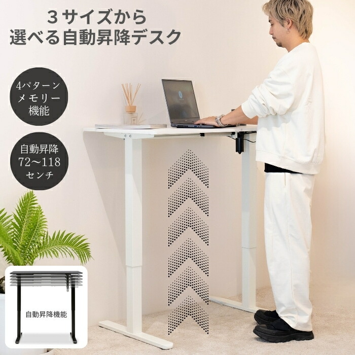 昇降学習机 電動式 昇降式 学習机 電動 スタンディングデスク 幅100ｾﾝﾁ 幅120ｾﾝﾁ 幅140ｾﾝﾁ 高さ記憶装置役立つこと 手足まといさぐり当てる 静音 ゲーミングデスク マイコン学習机 昇降式 時刻表 黒いこと BK 白いこと 白 新生きて行く 一人暮らし