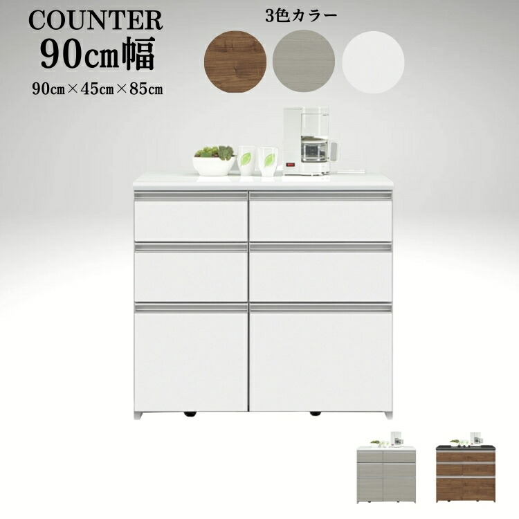 キッチンカウンター　キッチンボード　食器棚　白　東京インテリア　90cm 楽天市場】キッチンカウンター カップボード テーブル 間仕切り