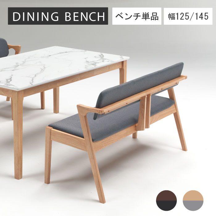 ダイニングテーブルセット 4人掛け 120cm 北欧 ベンチ ダイニングセット 引き出し付 おしゃれ テーブルセット ダイニング 4人 ブラウン テーブル チェア セット ダイニングテーブル 長方形 椅子セット ダイニングチェア