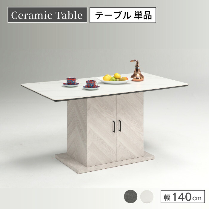 14０時刻表 メリダ(ＧＹ)3個口