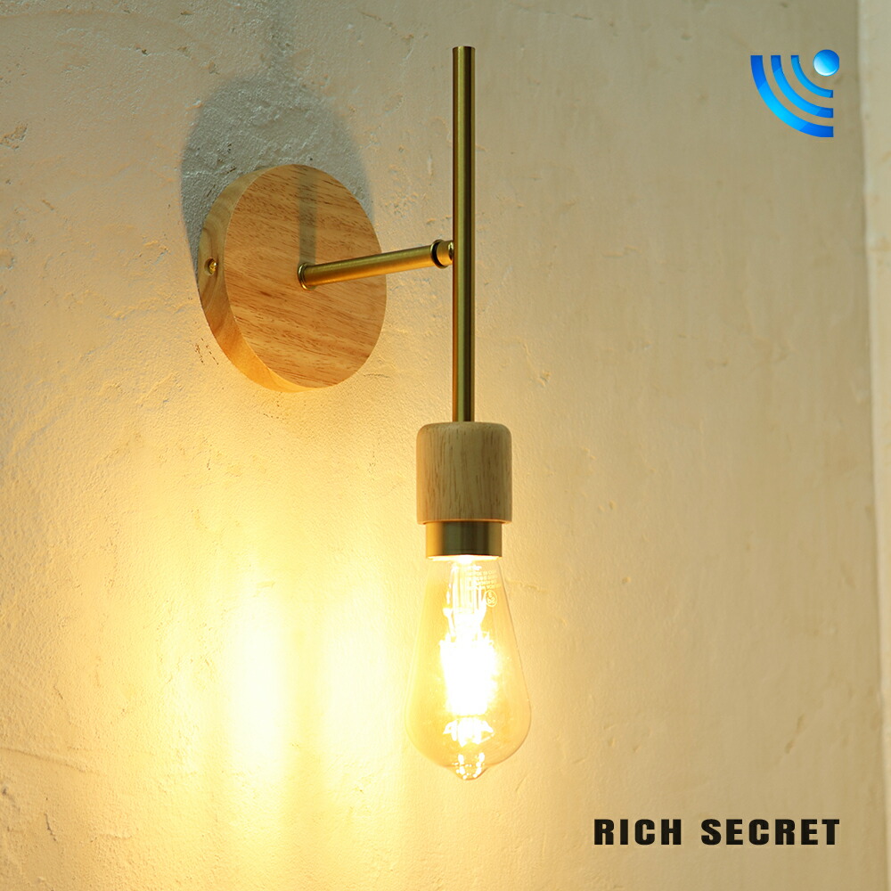 楽天市場】【人感センサー】 ブラケットライト ALLブラック 壁灯 照明