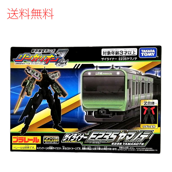 楽天市場】プラレール 新幹線変形ロボ シンカリオンZ