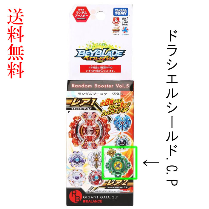 楽天市場】BEYBLADE X ベイブレードX BX-20 ドランダガーデッキ