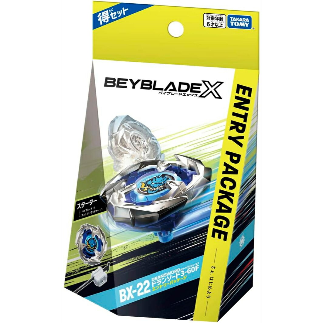 楽天市場】takara tommy BEYBLADE X ベイブレードX ベイブレード