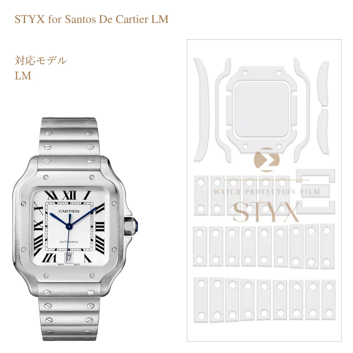 【STYX 保護すること写真フィルム】for Cartier Santos LM