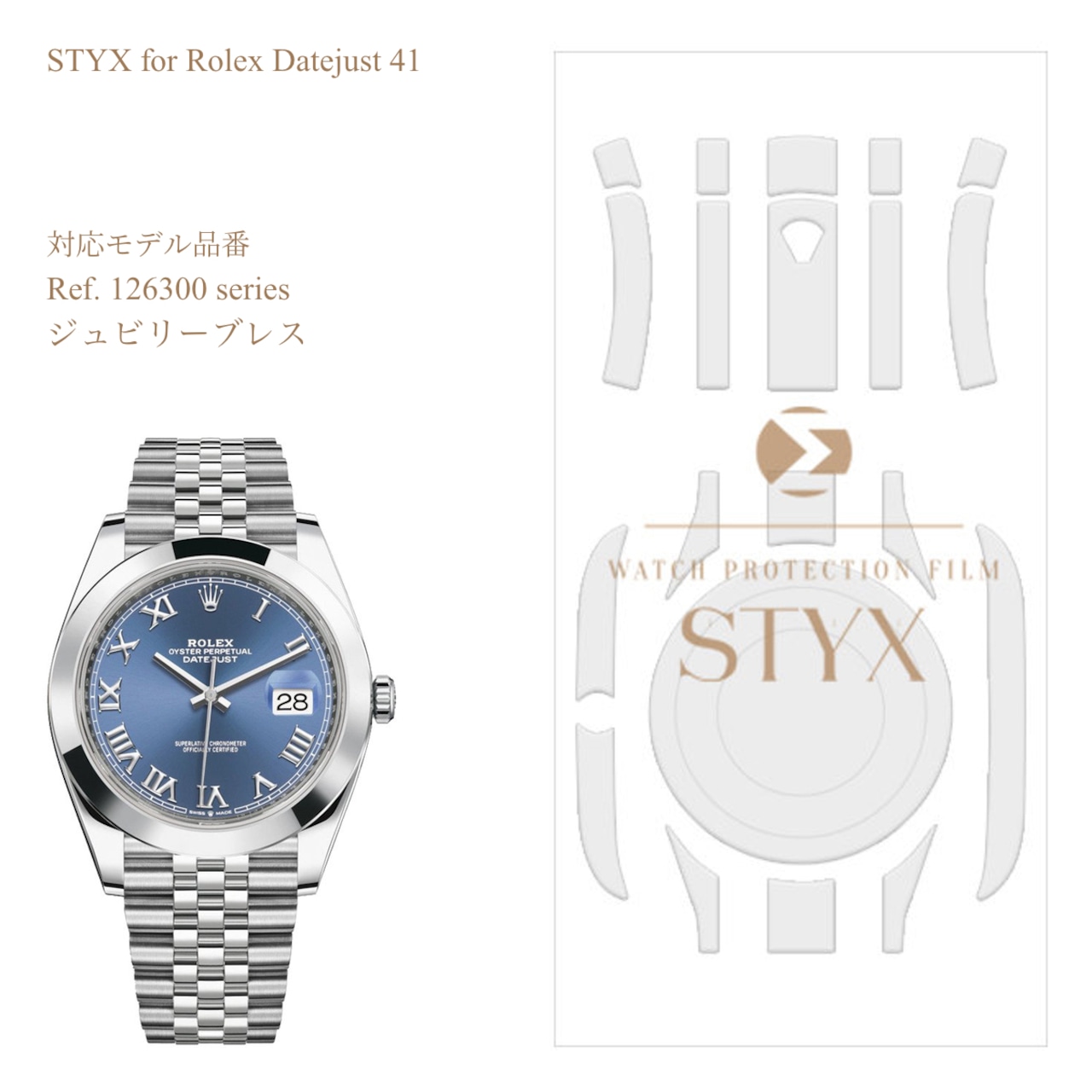 【STYX 保護すること写真フィルム】for Rolex Datejust 41 (Jubilee Bracelet)