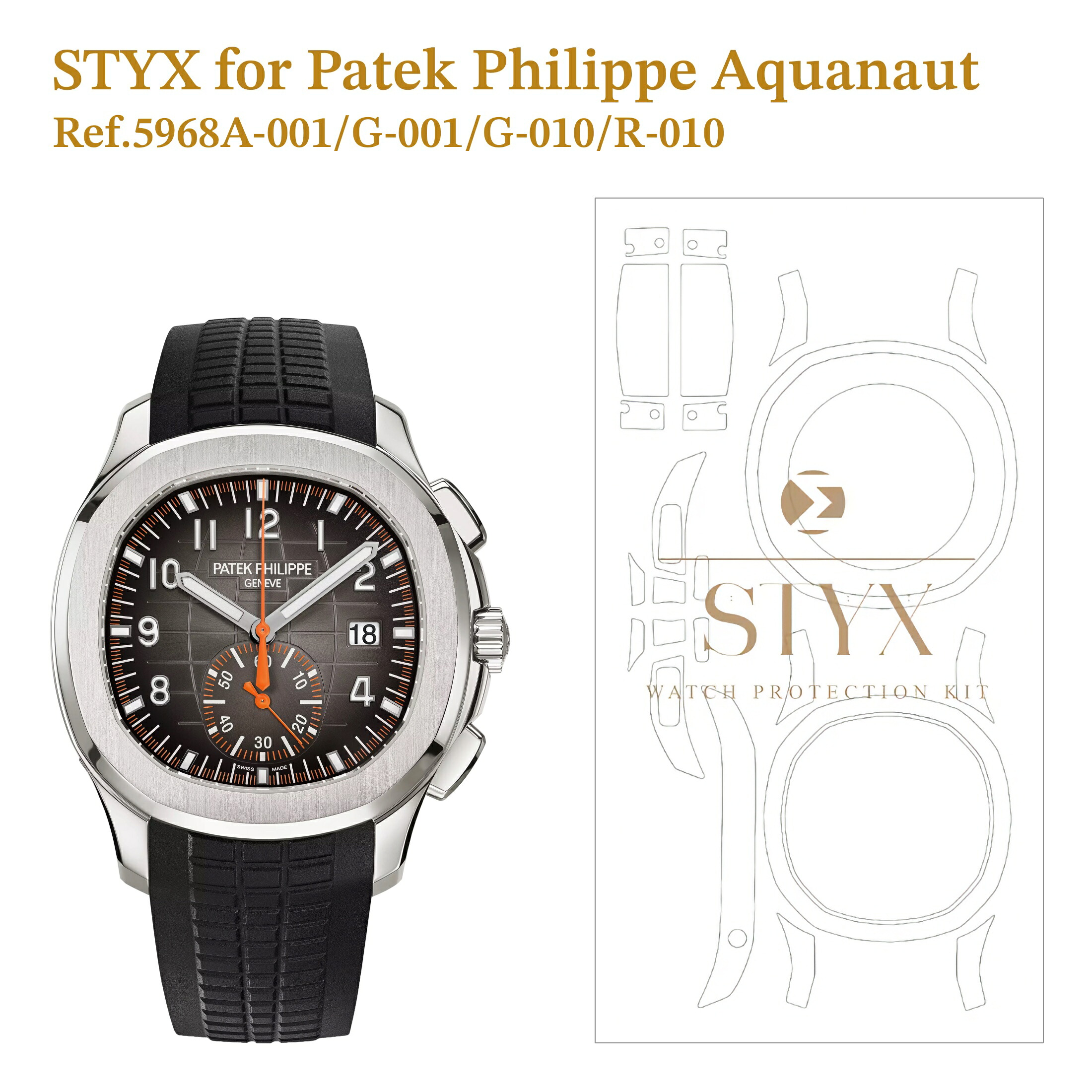 【STYX 保護フィルム】for Patek Philippe Aquanaut Ref. 5968