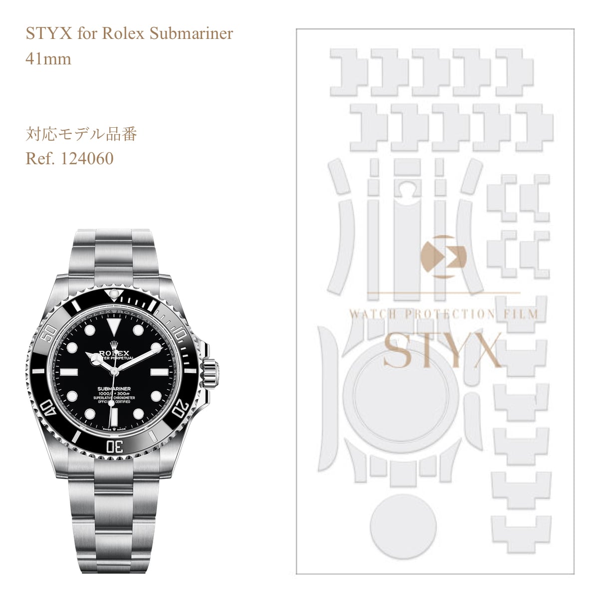 楽天市場】【STYX】スティックス保護フィルム for Rolex Daytona (F