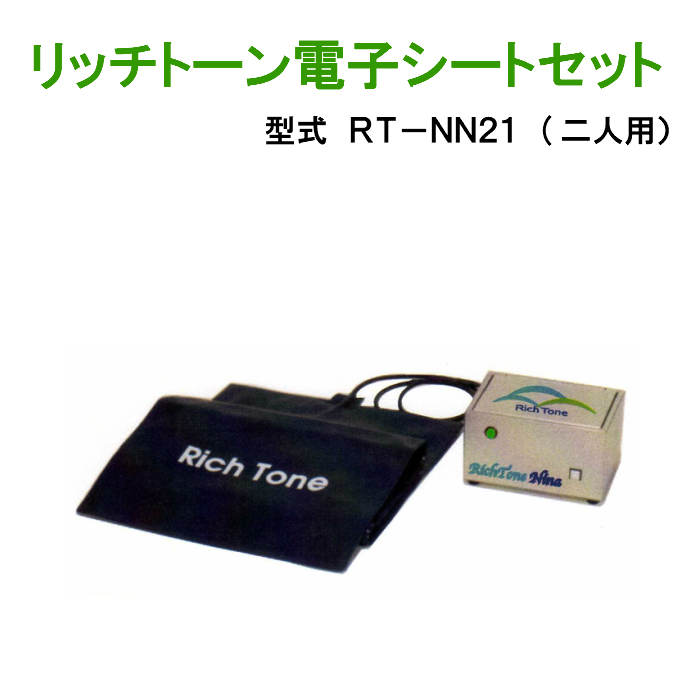 楽天市場】リッチトーン電子水・物質活性機ＲＴ−５５ＣＢ大家族〜業務