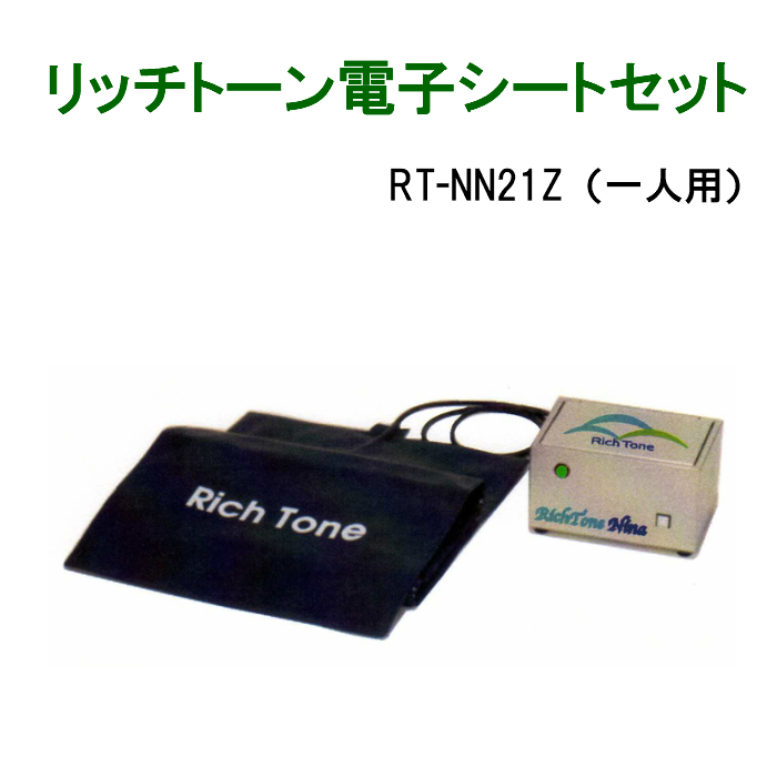 楽天市場】物質活性機リッチトーン・ワンダーボード ＲＴ−ＷＢ１００